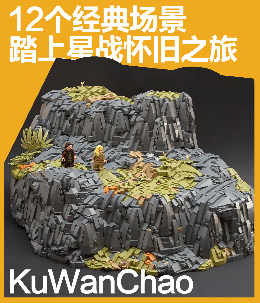 既然乐高不出，那就自己做！12个场景带你重温《星球大战》经典片段