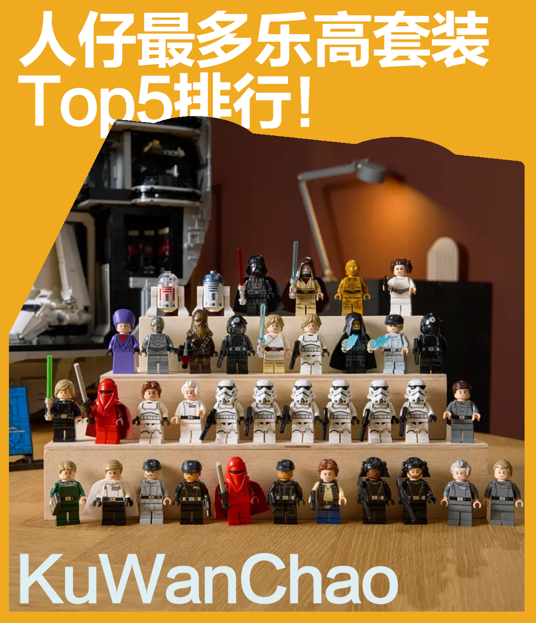 谁才是“人仔王”？盘点乐高史上人仔最多套装TOP5！（2025最新版）