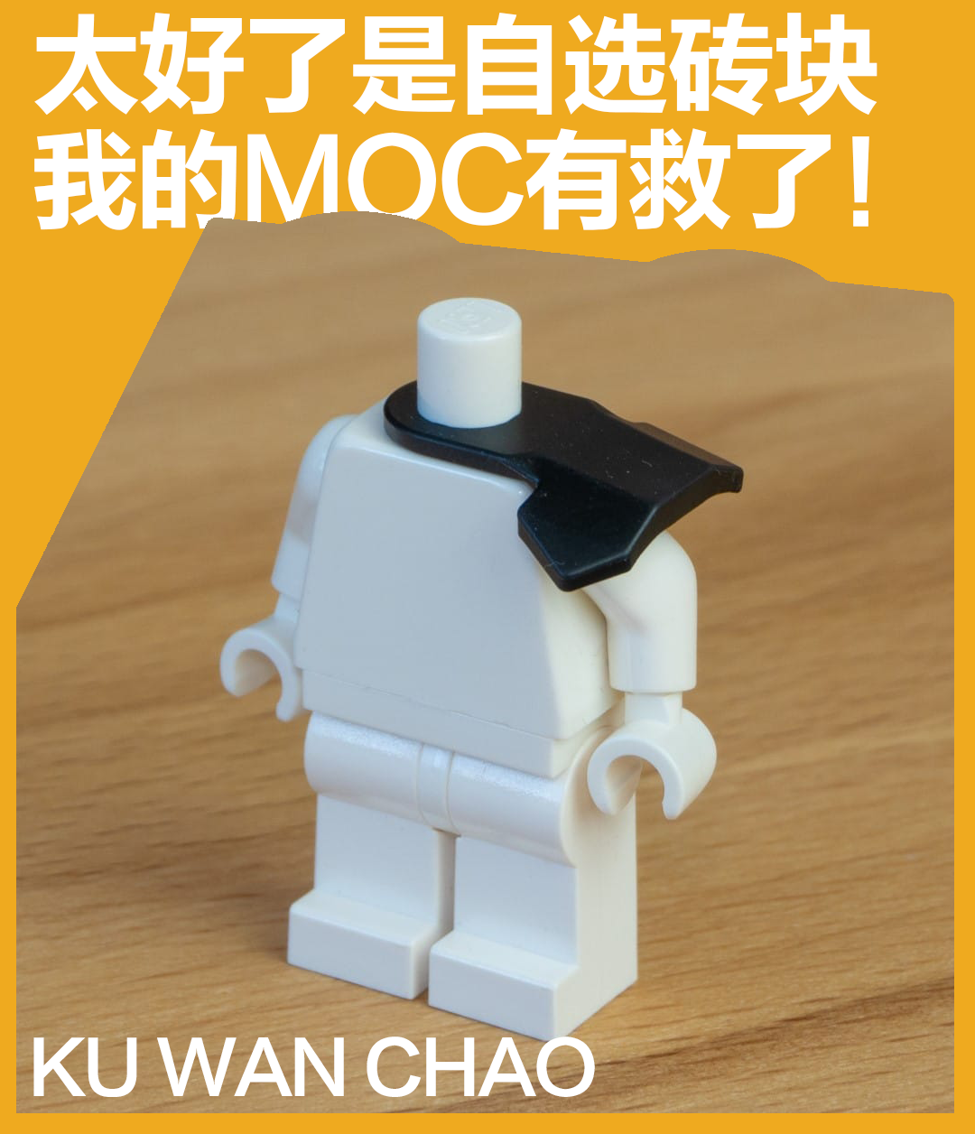 别让这些乐高新零件从你指尖溜走！