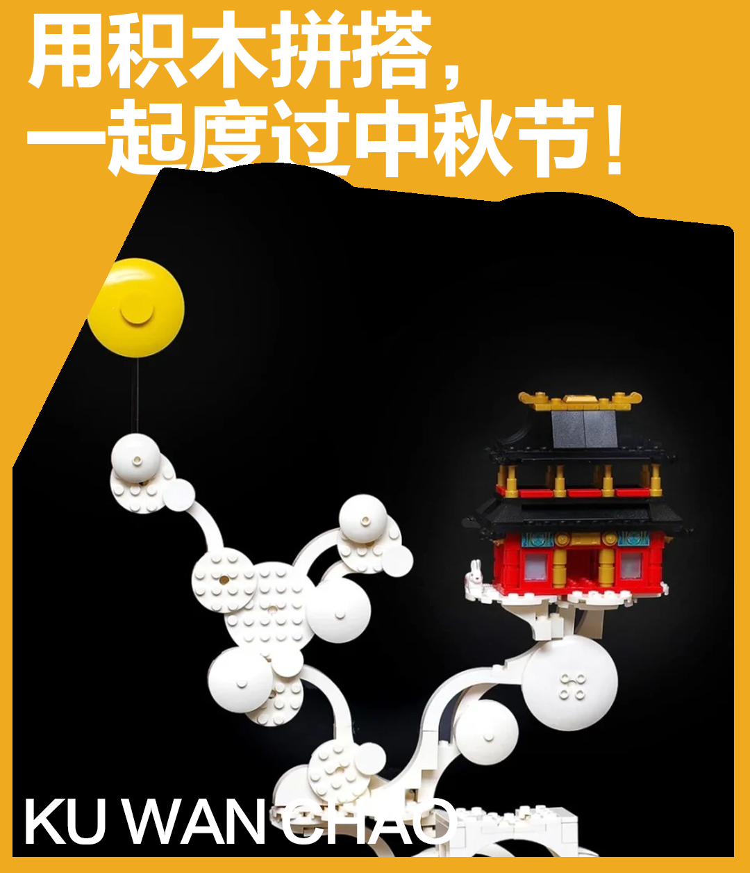 月饼五仁VS积木五仁，咬一口崩牙，拼一块上瘾，你站谁？