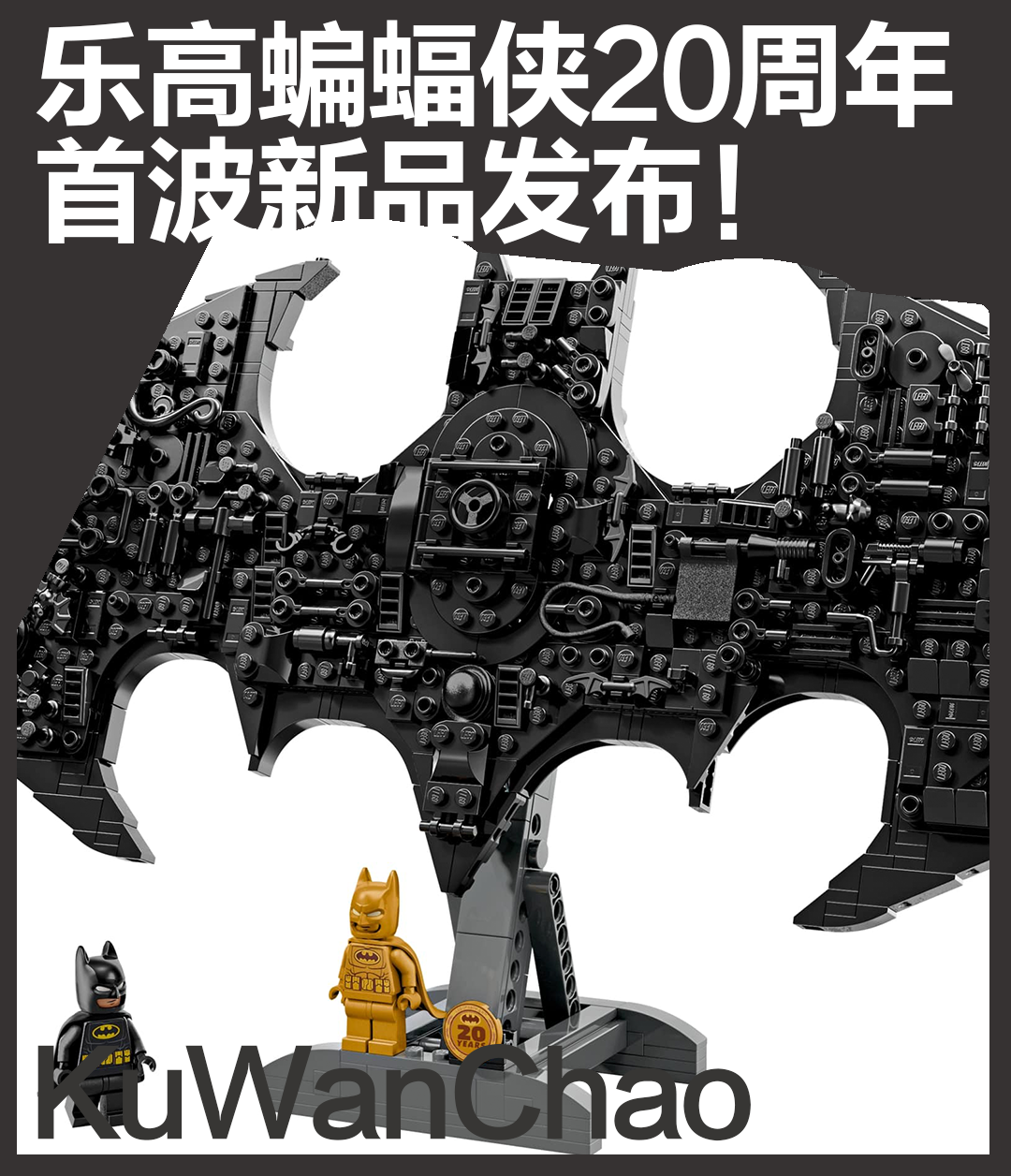 来自三部电影中的蝙蝠车+独家金色人仔！乐高集团这份蝙蝠侠20周年大礼合格吗？
