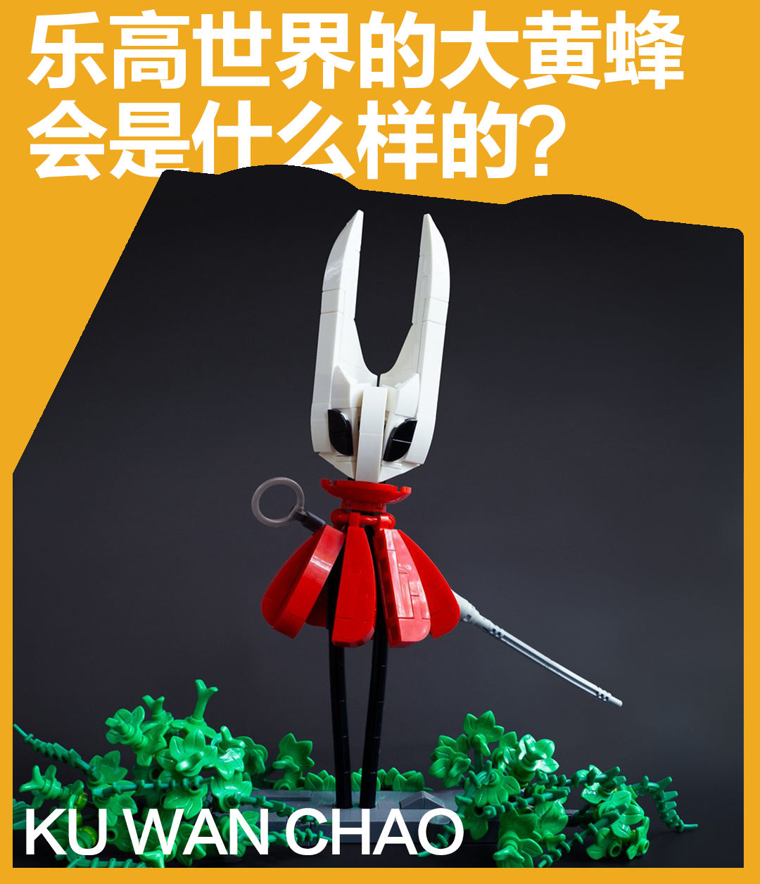 当乐高遇上《丝之歌》，玩家用积木拼出法鲁姆的交响！