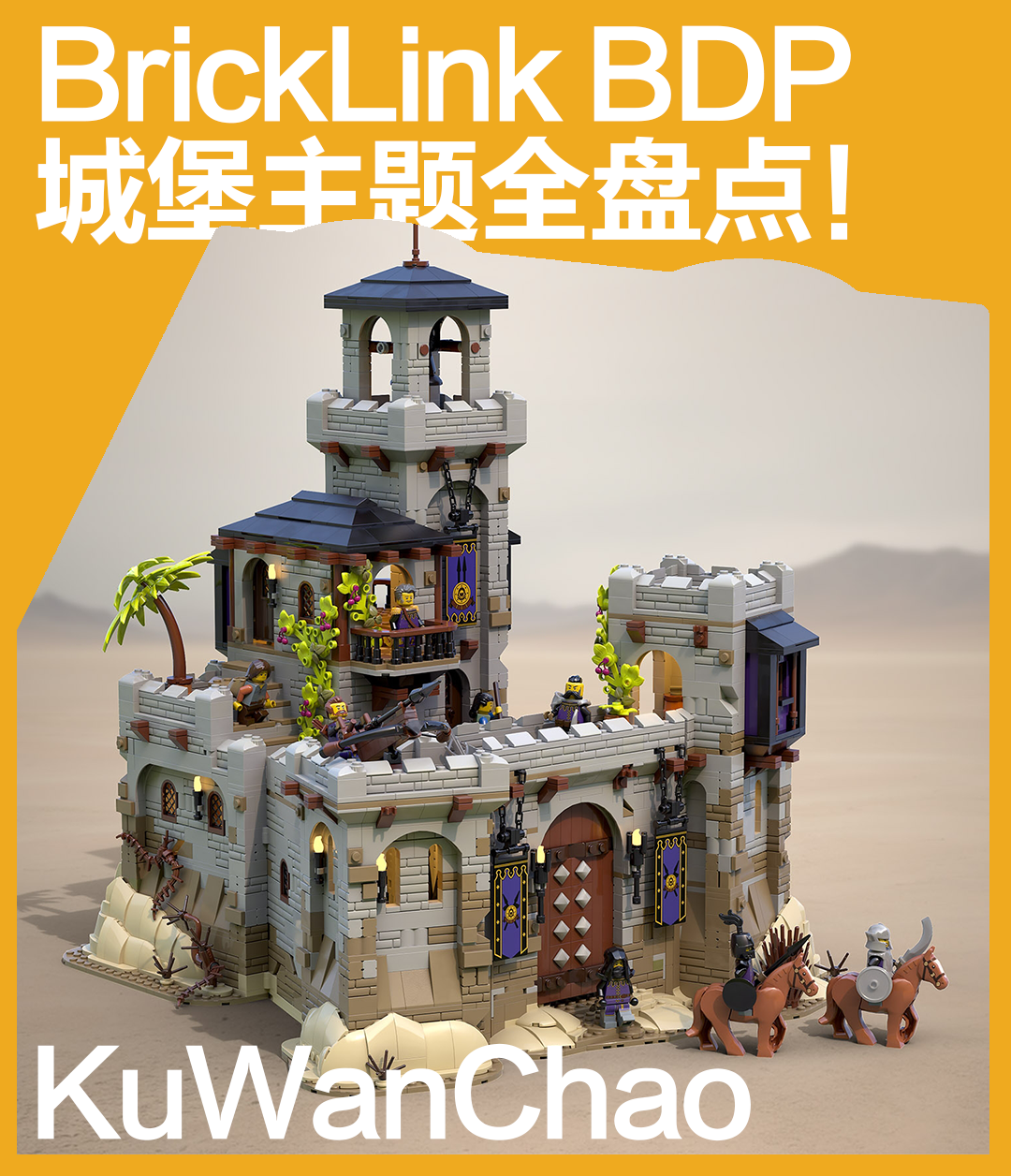 乐高城堡系列永不会终结！盘点BrickLink设计师计划中出现过的城堡！