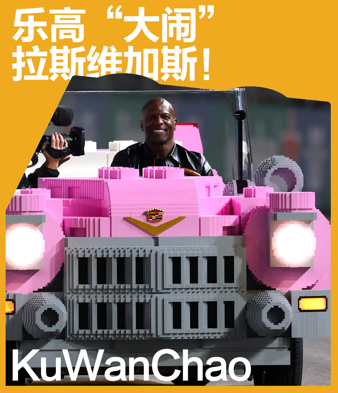 积木教堂婚礼、积木车巡游、积木花颁奖……乐高硬生生把F1赛场变成了砖块的主场！