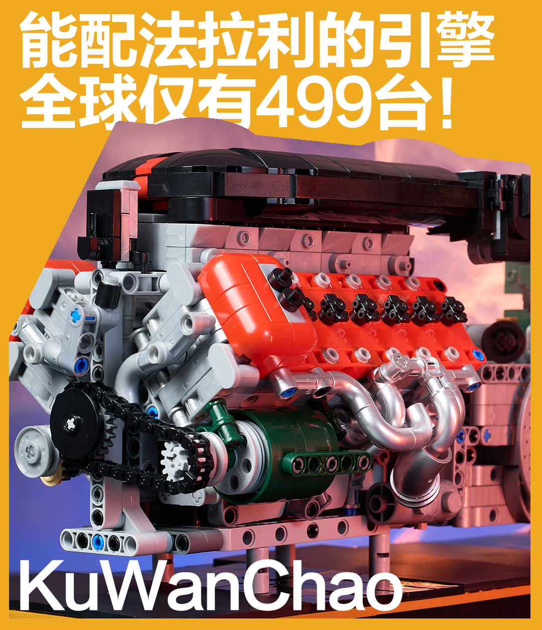 全球仅有499台！这颗狂暴的动力心脏造就了一款热销12年的顶级超跑！