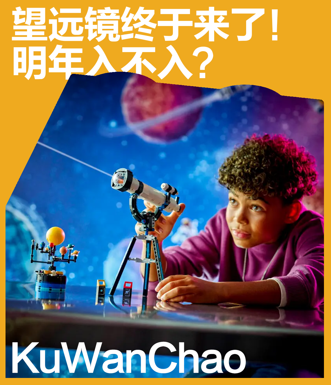 可爱动物、复古游戏机、天文望远镜……明年的乐高创意百变狠狠期待了！