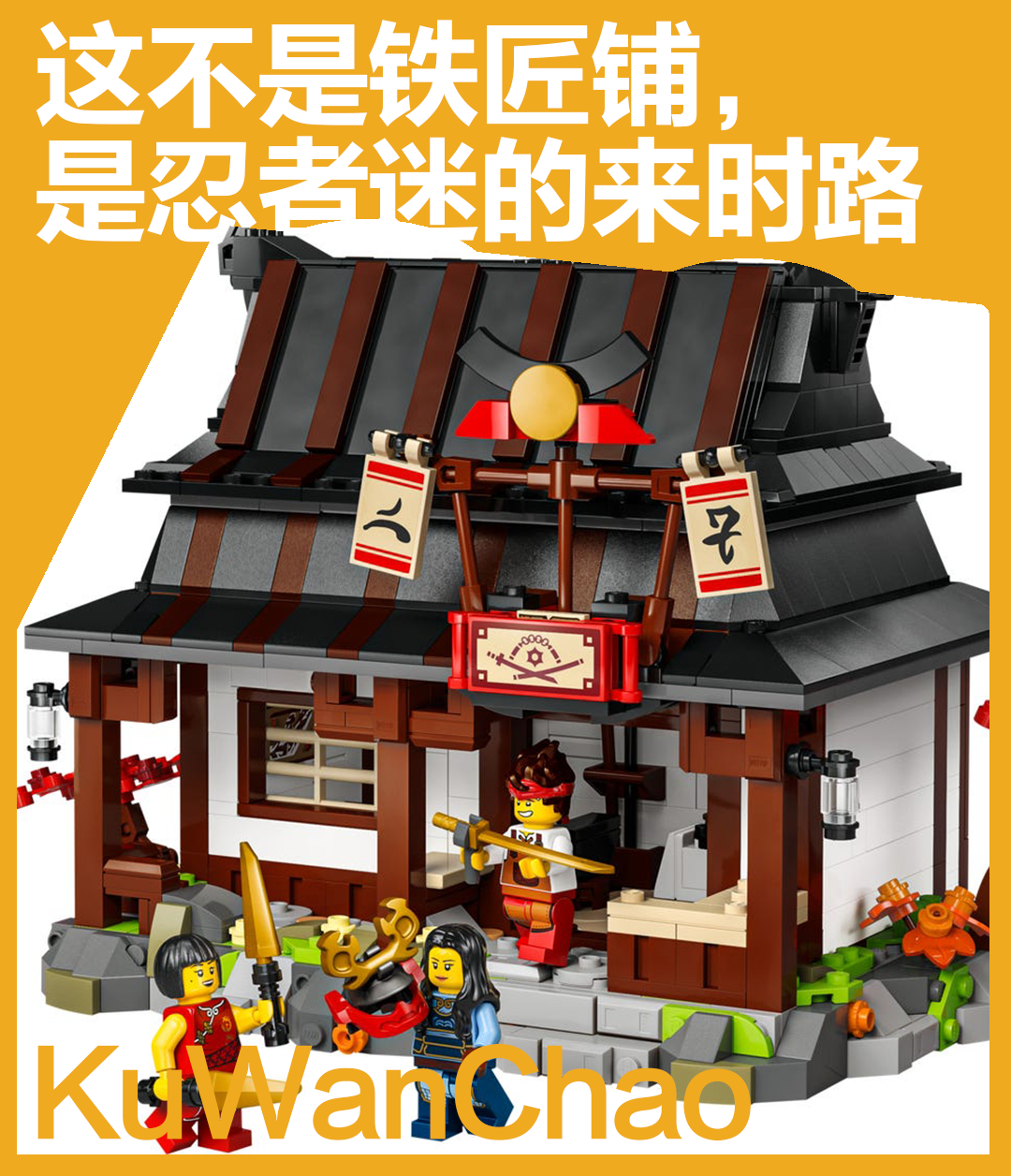 你从哪里开始入坑幻影忍者？15年后，让我们回到最初的起点