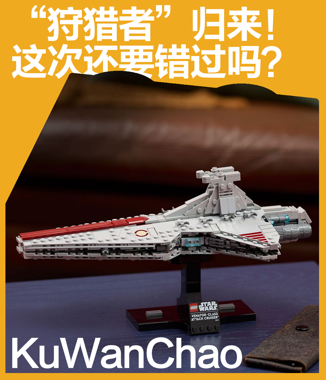 狩猎者、AT-AT、古古全部回归！2026年第一波星战粉福利已经在路上