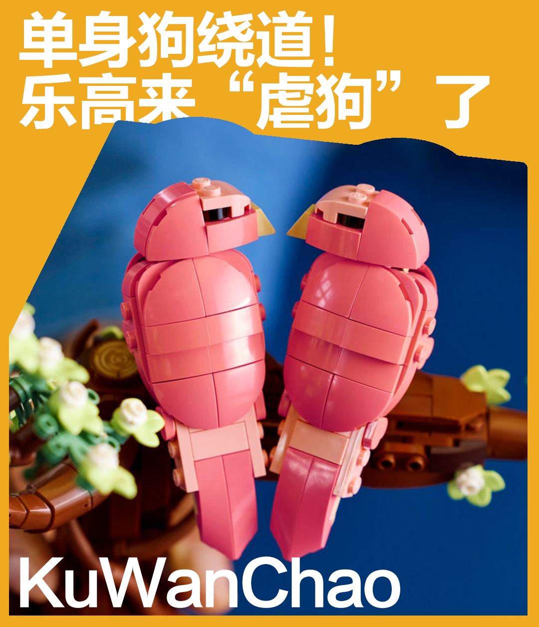 这积木竟然自带BGM？乐高Ideas推出第72款套装