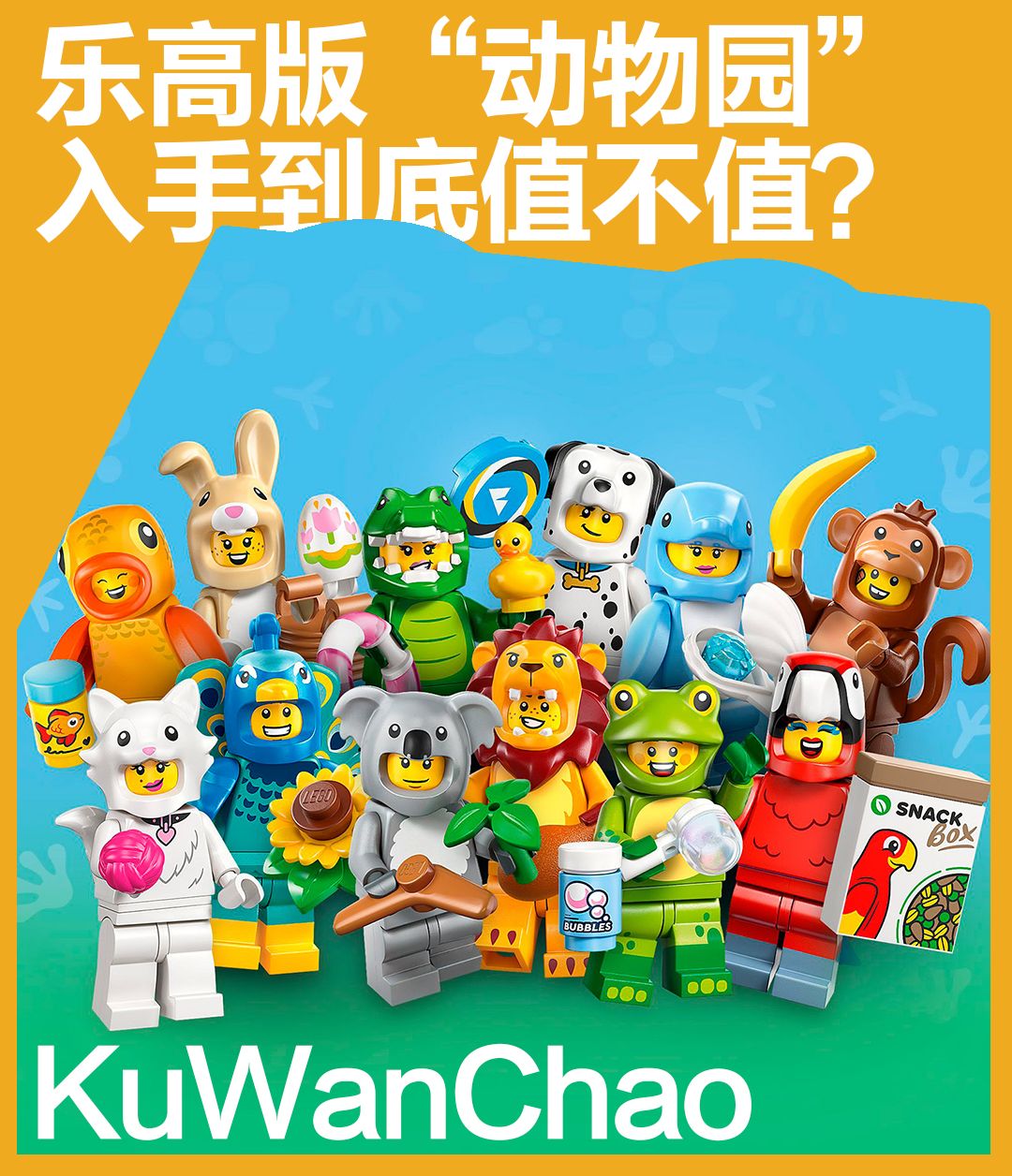 第一次见到争议这么大的人仔抽抽乐？仔细看了才知道，这一季还真不糊弄！