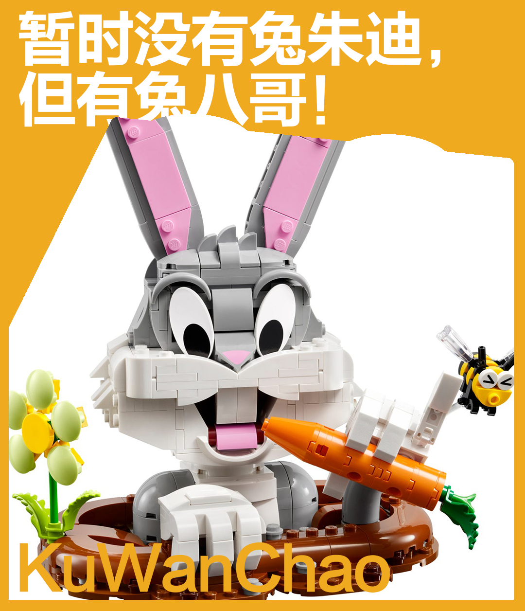 终章来了！2026年乐高首波新品最后补遗，兔八哥、索尼克领衔！