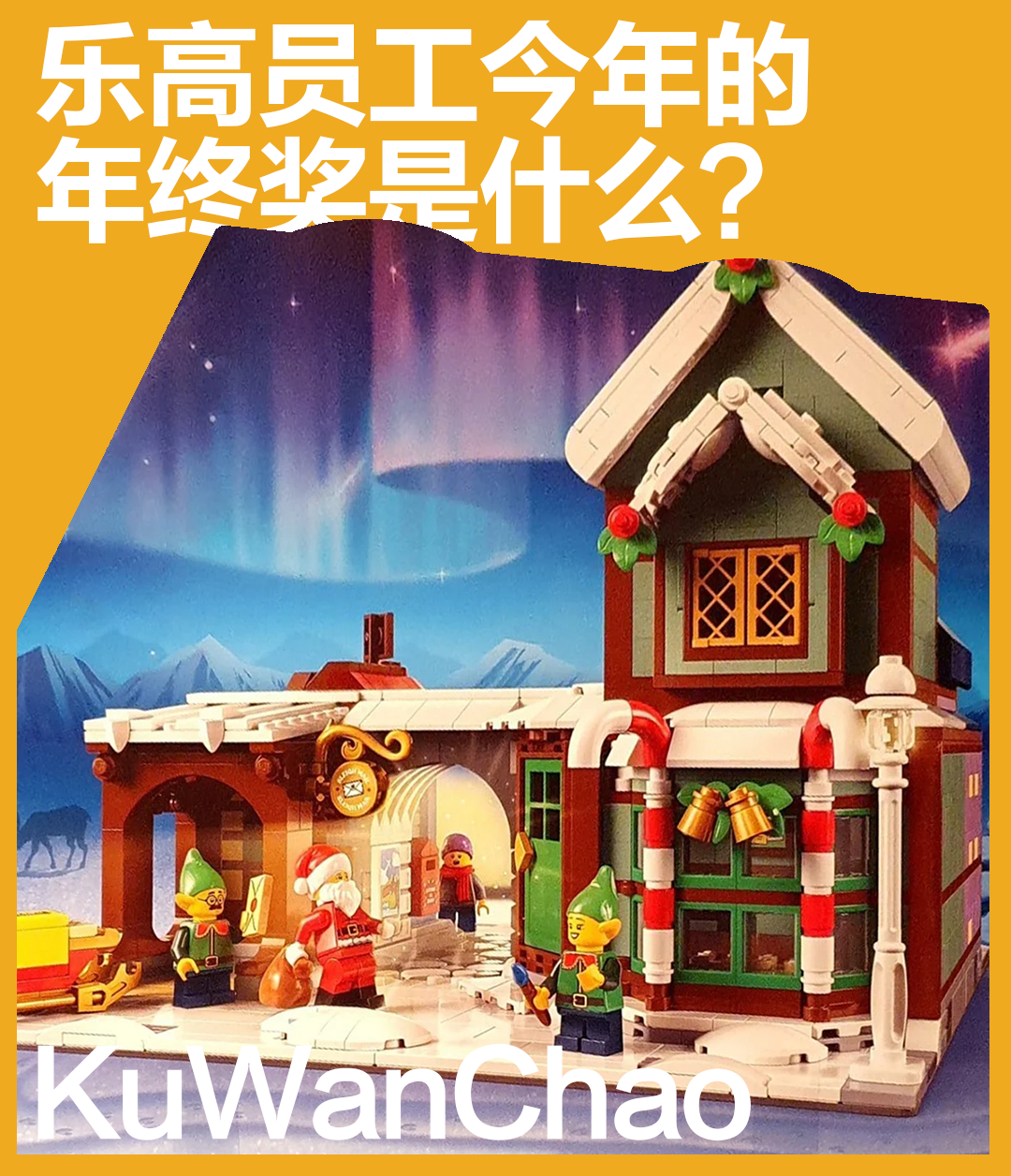 乐高圈终极藏品再度献身！这些专属于乐高员工的隐藏福利，普通人几乎看不到！