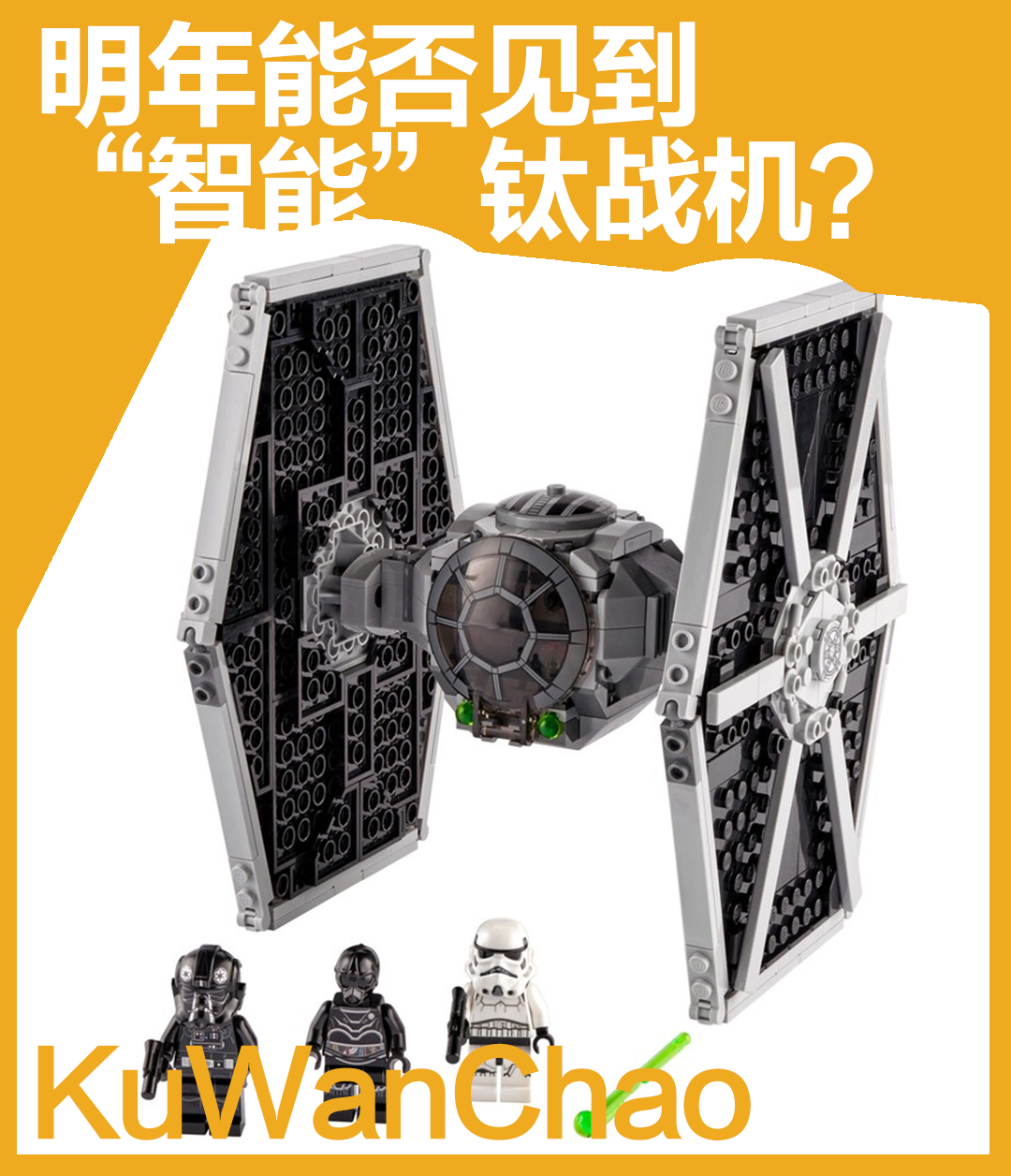 明年乐高星战套装将迎来全新玩法？加上这块“砖”会有什么变化