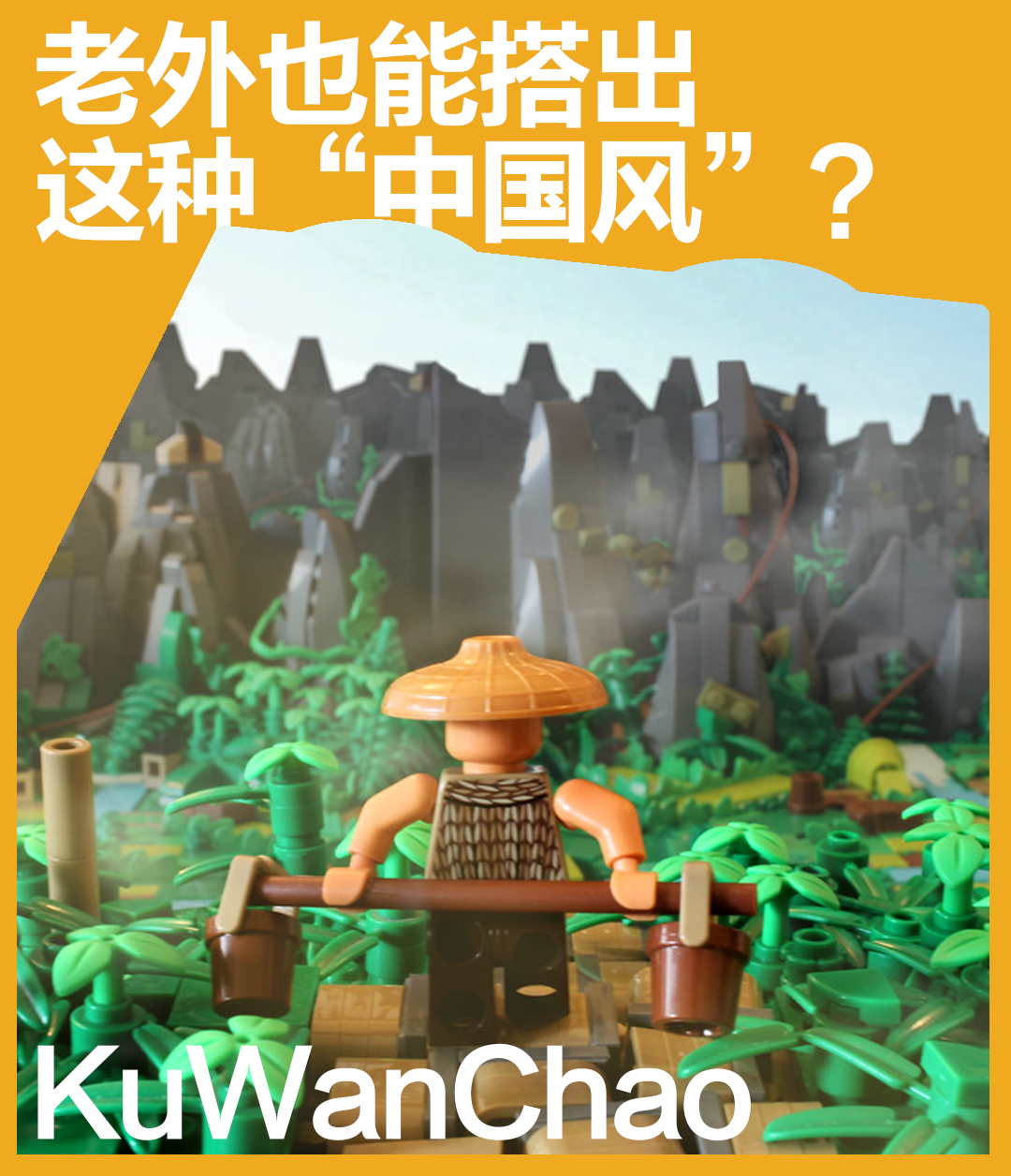 你说这是乐高MOC？这明明就是砖块搭建的电影片场！