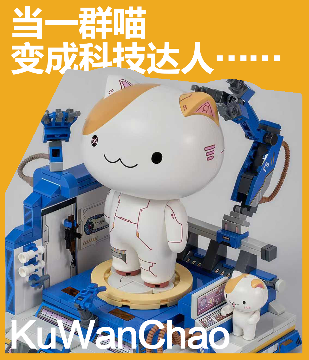 %title缩略图 当《一群喵》点了科技树,你猜它们会整出什么花活?【上篇】