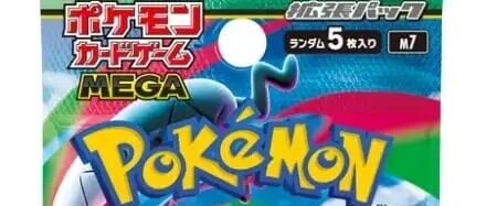 宝可梦MEGA扩充包「ハドウシーカー」定于2026年11月27日发售｜酷玩潮HOT日报 10.24