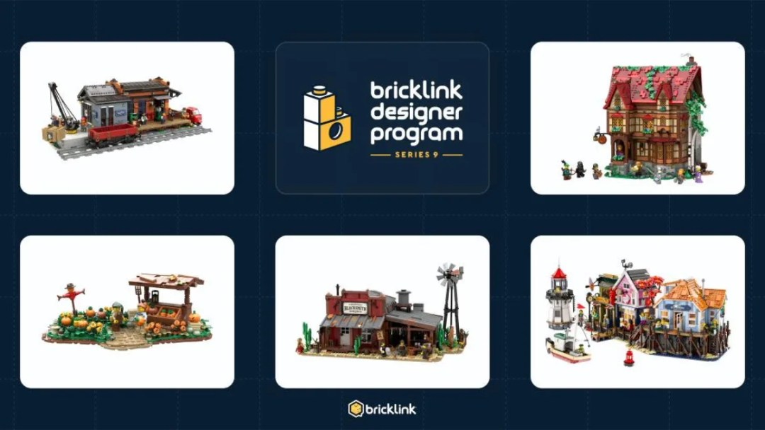 BrickLink设计师计划第九季五款套装首次亮相，10月6日开启众筹